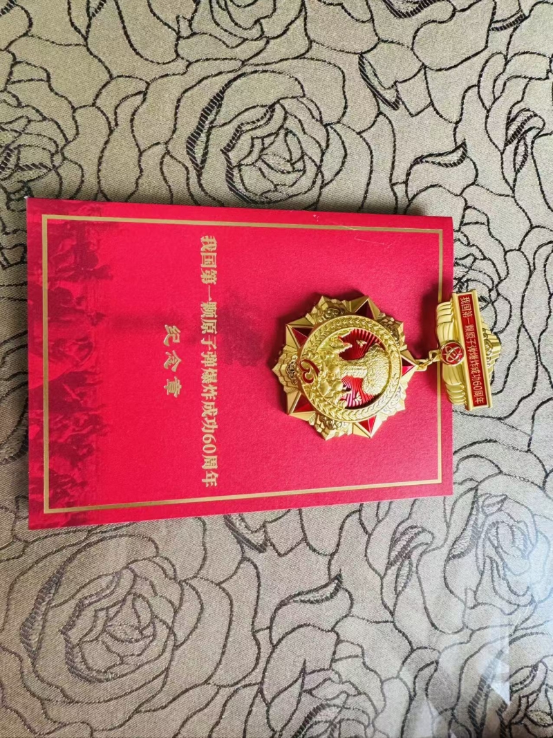 原子弹爆炸纪念章.jpg